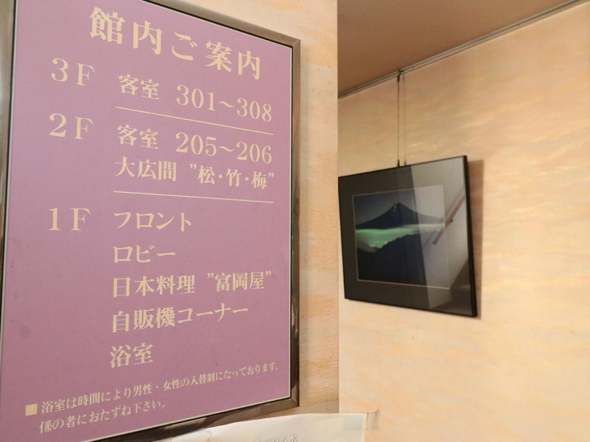 Hotel Tomioka-Ya 후지에다 외부 사진