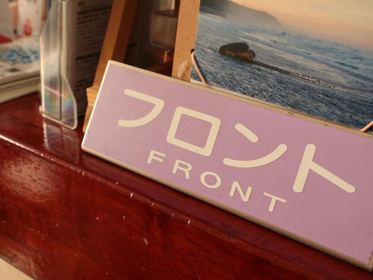 Hotel Tomioka-Ya 후지에다 외부 사진